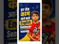 हर रोज़ काम आने वाले English Sentences | Kids English Learning | English Speaking for Beginners