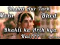 Bhakti aur Tark me Ved....| Radha Krishna | Star Bharat |