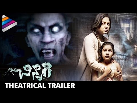 Latest Telugu Horror Movie Trailers 2016  CHINNARI Telugu Movie Theatrical Trailer  MUMMY Movie