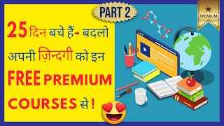 लाखों के Premium Course अब मुफ्त- Courses in Entrepreneurship Hindi, Dropshipping in Lockdown Part 2
