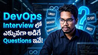 DevOps Interview లో ఎక్కువగా అడిగే Questions ఇవే! | Top DevOps Interview Questions 2027 | PythonLife