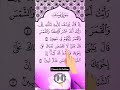 Surah Yusuf #shorts #surahyusuf #yusuf #quran #quranvoice #viralvideo #trending