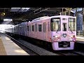 【4K】京王電鉄9000系9731F「サンリオキャラクタートレイン」(日立IGBT-VVVF)・8000…