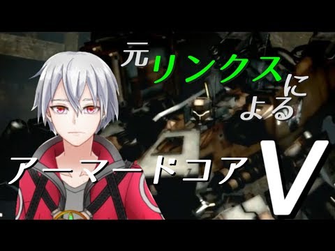 【ACV実況】なんて物騒な音だ……【配信圧縮版#10】