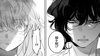 【異世界漫画】魔族の王へ嫁ぐことになりましたが、どうやら溺愛されているようです 1~18【マンガ動画】