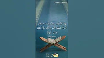 المقطع الذي يمزق القلوب تأثرا بكلام ربها القارئ عبد العزيز سحيم 