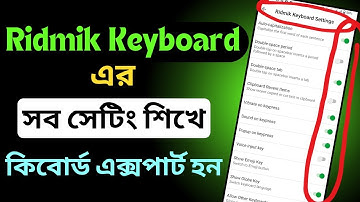 মোবাইলের কিবোর্ড এক্সপার্ট হতে চাইলে সেটিং গুলো জেনে নিন। Ridmik Keyboard All Settings Tutorial।