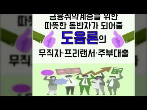 7등급 무직자대출