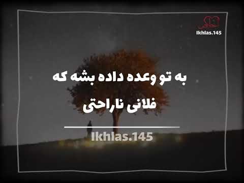 خیلی وعده ای قشنگی هست شیخ مصطفی امامی