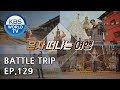 Battle Trip | 배틀트립 EP129 Trip to Gyeongju,Nepal,ChiangMai,Paris & Hawaii [ENG/THA/CHN/2019.03.03]