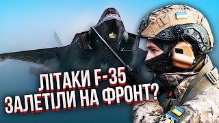 💥Что?! Объявили: F-35 УЖЕ В УКРАИНЕ. Назвали миссию. Вот как падают самолеты РФ! В США все объяснили