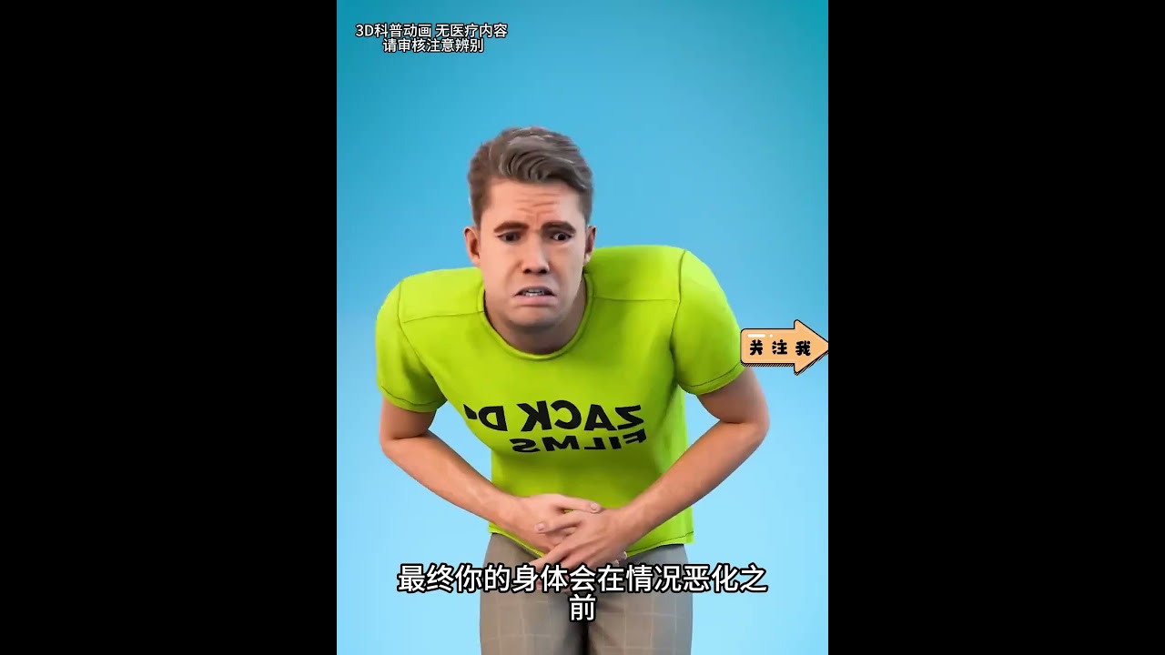 你们知道一直憋尿会有什么危害吗？ #科普 #changeyourlifein6months #science #howtochangeyourlifeinayear