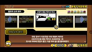 냥코 최저가 댓글보면 디코방 링크 있어요 냥코 최저가