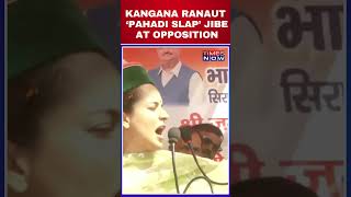 'We Have To Uproot This Government' Kangana Ranaut Scathing Attack On Opposition #shorts