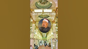 تلاوة تأسر المشاعر بصوت الشيخ الطبلاوي حيث يتجلى جمال الصوت وروعة الأداء