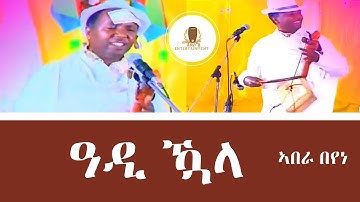Abera Beyene - Concert in Adi Quala Eritrean Music Guayla