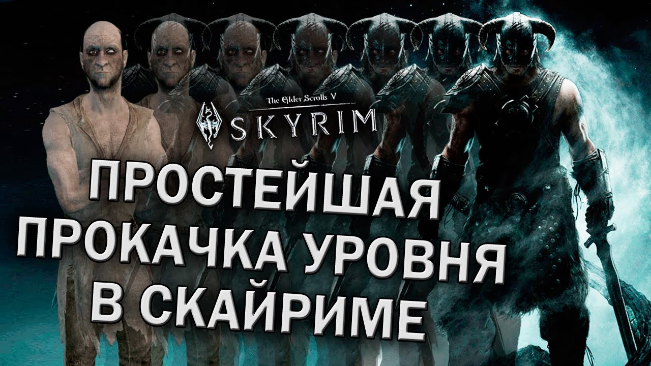 Скайрим прокачка разрушения. Скайрим прокачка разрушения. Скайрим прокачка разрушения. Скайрим прокачка разрушения. Скайрим мод на заклинания.