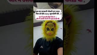 bas ak bar sarkari nokri lag jau 🤣🤣 #funny #viralvideo #comedy comedy short video funny short video