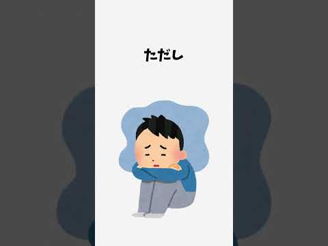 【雑学】年収800万円で幸福度頭打ちという説は... #shorts #雑学 #雑学聞き流し