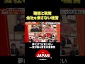 『理想と現実 会社を潰さない経営』