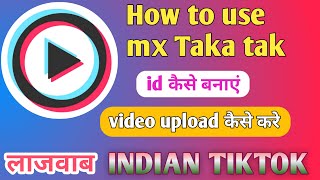 MX takatak app kya hai | MX takatak app kaise chalaye | MX takatak app kaise use kare screenshot 4