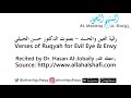 Ruqyah For Evil Eye And Envy Recited By Dr Hasan Al Jobaily