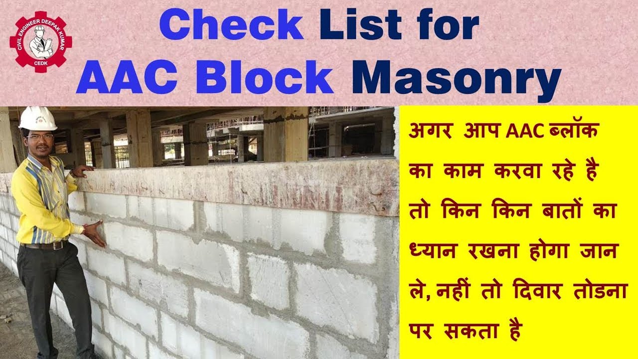Check List For AAC Block Masonry check-list-for-aac-block-masonry