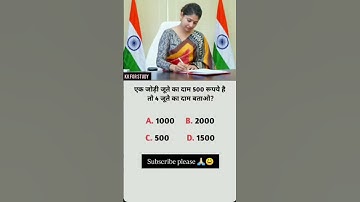 IAS INTERVIEW QUESTIONS #UPSC #SHORT #GK #SSC #SSCCGL #SSCCHSL #IAS #SSCGD #IPS #MOTIVATION