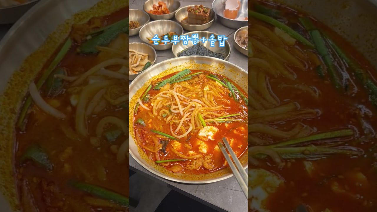 #부산시#순두부짬뽕#솥밥#명지국제신도시#29.09.29.화.18:10