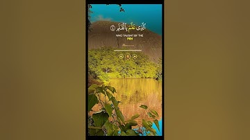 قران كريم #قرآن #المصحف #راحة_نفسية #الرحمن #اكسبلور