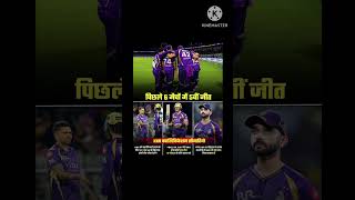 KKR को क्वालीफाई करने के लिए DC और MI–SHORT#CRICKET#VIDEO#highlight#DC#RR#RCB#PBKS#KKR#GT#CSK#SRH#MI