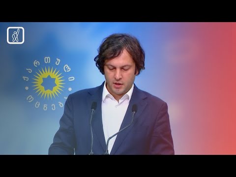 „ქართული ოცნება“ მესამე სექტორის წინააღმდეგ