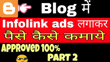 【HINDI】How to Make Money with Infolinks on Your Blog in Hindi Video tutorials 2018 part 2