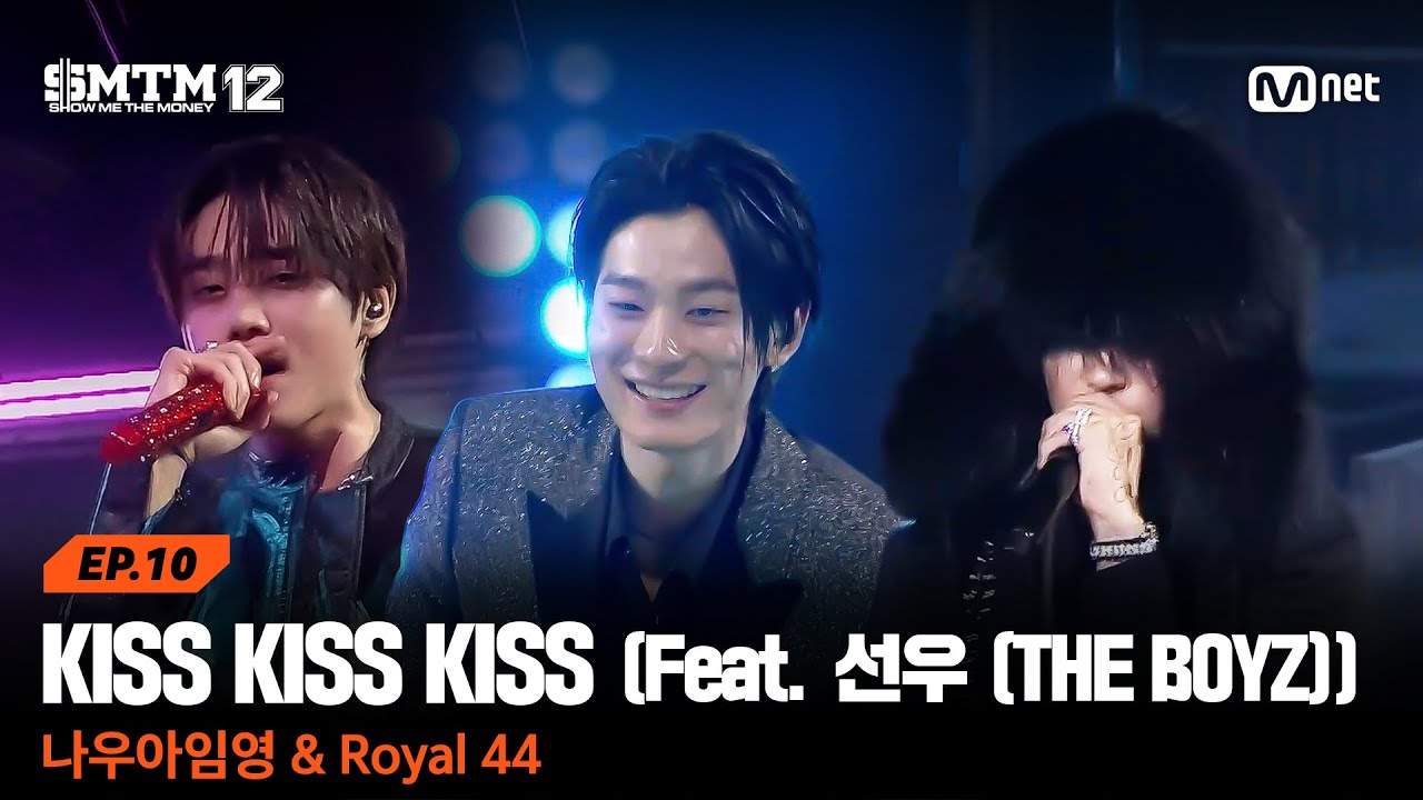 SHOW ME THE MONEY12 나우아임영 ナウアイムヤング トレカ EP12】1人舞台に立ち 名前を刻みつけるNOWIMYOUNG！ #SMTM12 『SHOW ME