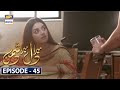 Mera Dil Mera Dushman Episode 45 [Subtitle Eng] - 11th August 2020 - ARY Digital Drama