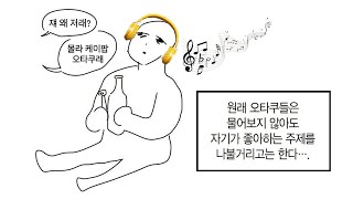 [Playlist] 케이팝 오타쿠 특징: 수록곡에 환장함