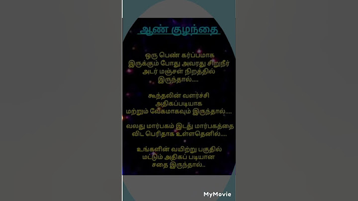 ஆண் குழந்தை பிறப்பதற்கான அறிகுறி😍|Tamil Venulingam Balakrishnan #viralshorts