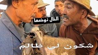 اليوم من سوق جمعة گيسر اقليم سطات بتاريخ 28/04/2023 الخال نوضها على ود حولي