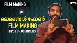 Mobile Phone Film Making Tips For Beginners Film Making EP 25