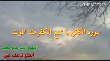 سورة الفاتحة تمنع  غضب الله