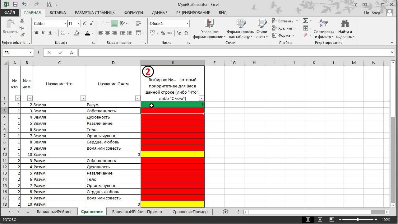 Бархатов excel. Возможности эксель для экономистов. уроки эксель. функция внедрить в excel. функция пстр в экселе.