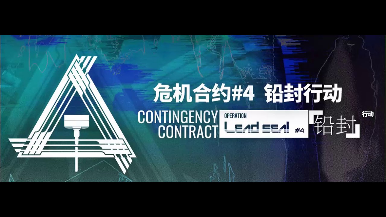 ArkNights OST Operation Lead Seal #4 battle 1