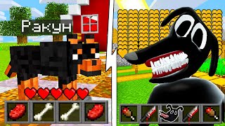 Я прожил 100 Дней за МУЛЬТЯШНОГО ПСА в Майнкрафте CARTOON DOG В MINECRAFT