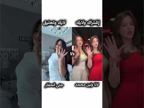 مين أحلى بترند غرر انا بختارهم كلهم اكسبلور ايقنت ترند تصميمي تيك توك تصميم فيديوهات