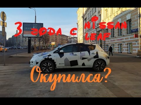 Программа для ниссан лиф Программа для ниссан лиф