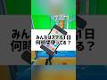 スマホ1日何時間使ってる? #フォートナイト #fortnite #ゲーム実況