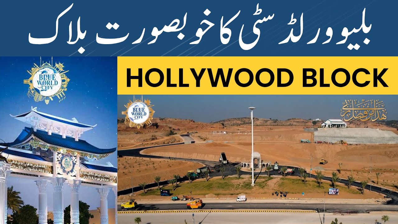 Blue World City, Hollywood block Latest Development | Best Housing Society in Islamabad, plots