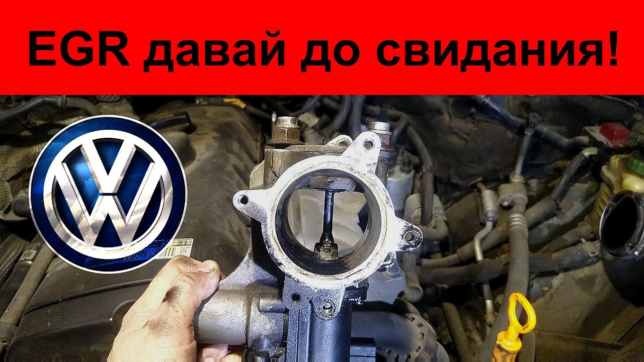Полное удаление EGR на VW Touareg 2.5 BPE YouTube