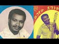 ßïêßîïßï ßêü ßï ßîìßèÉßë ßèÑßêàßëÁ ßèÉßëáßê ßë ßèØ Old Ethiopian Music ßïêßîïßï ßêü ßï ßîìßèÉßë ßèÑßêàßëÁ ßèÉßëáßê ßë ßèØ Old Ethiopian Music