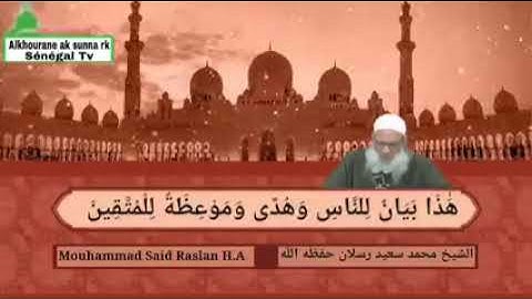 تلاوة ماتعة للشيخ محمد سعيد رسلان حفظه الله